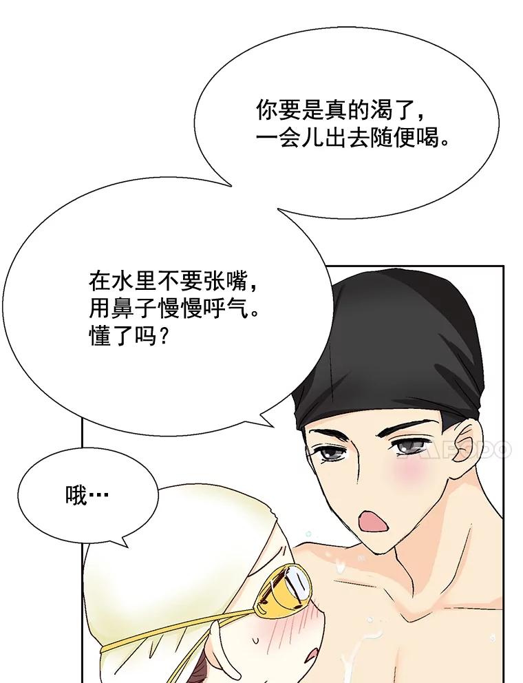 《延夏之心》25.这10天，你得陪着我 第51页