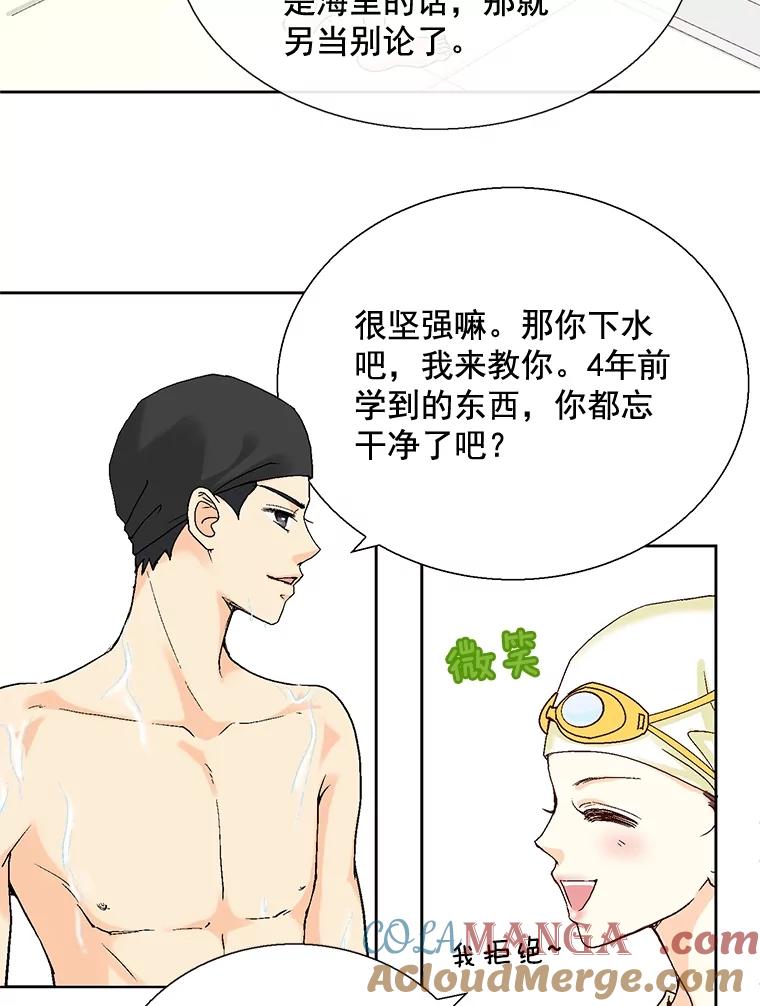 《延夏之心》25.这10天，你得陪着我 第40页