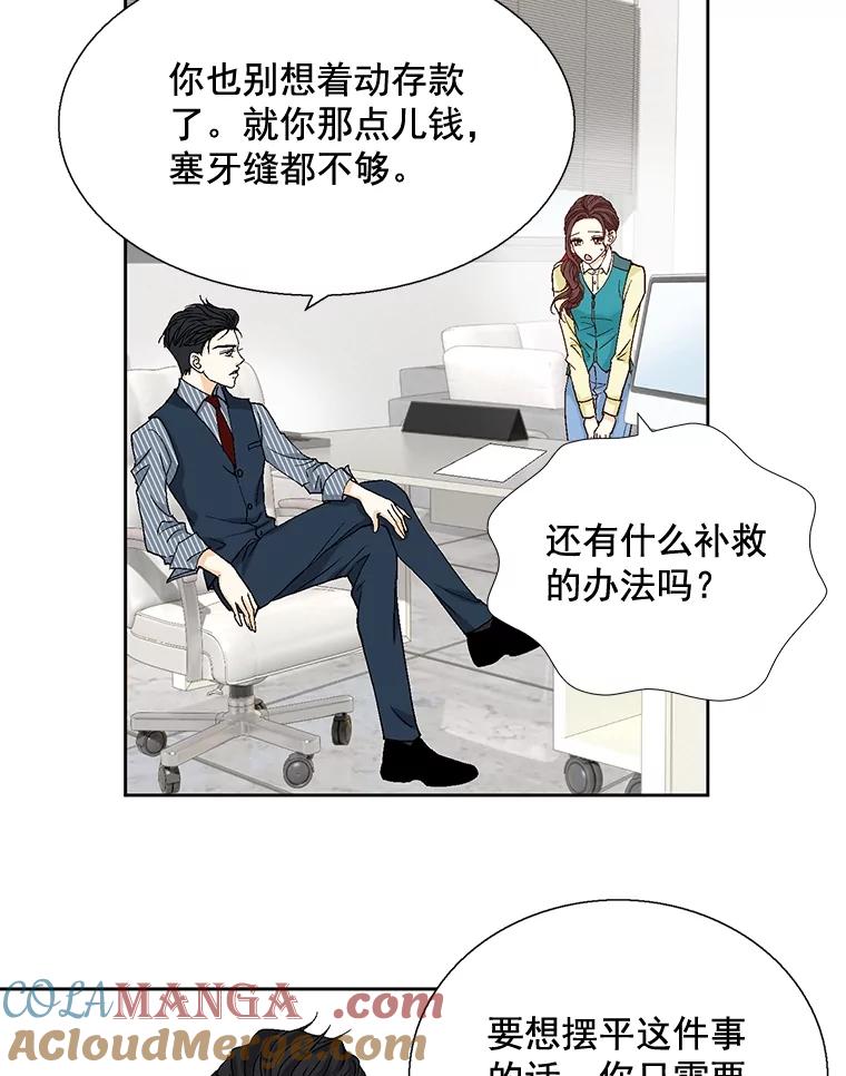 《延夏之心》25.这10天，你得陪着我 第7页