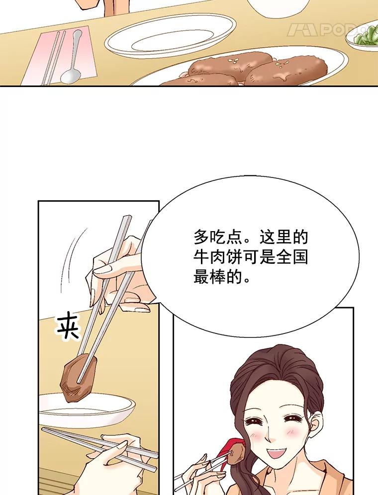 《延夏之心》25.这10天，你得陪着我 第65页