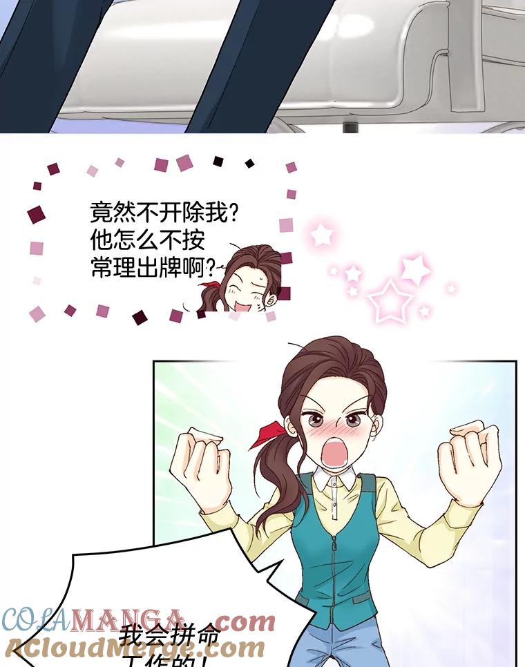 《延夏之心》25.这10天，你得陪着我 第10页