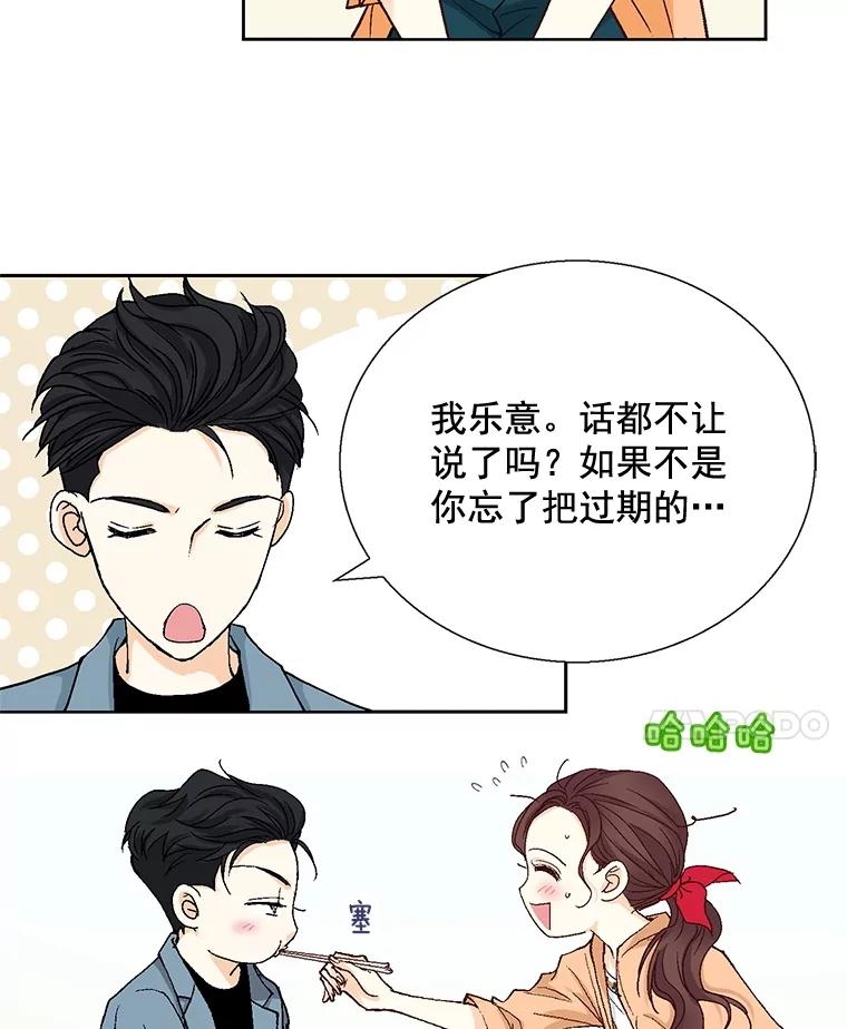 《延夏之心》25.这10天，你得陪着我 第71页