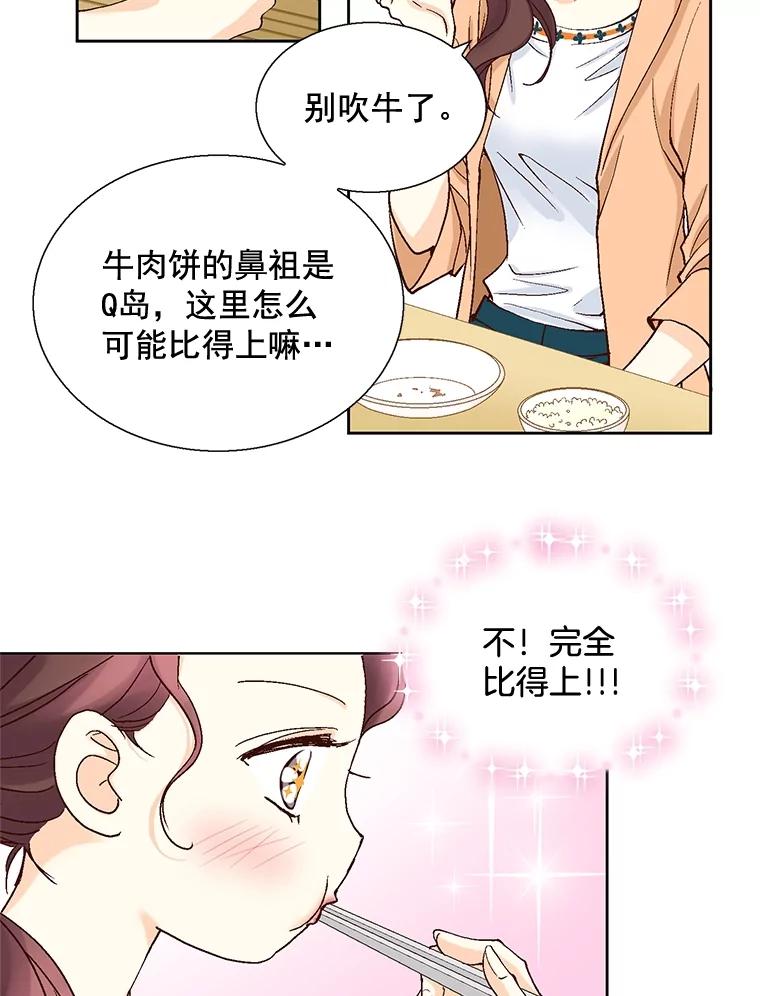 《延夏之心》25.这10天，你得陪着我 第66页