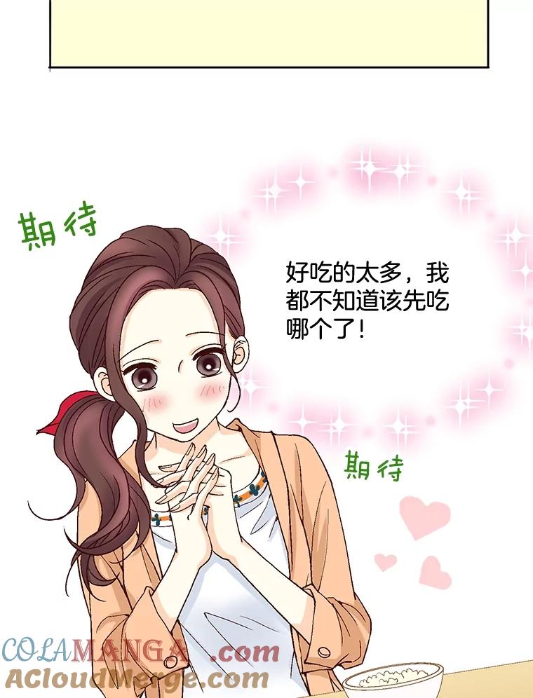 《延夏之心》25.这10天，你得陪着我 第64页