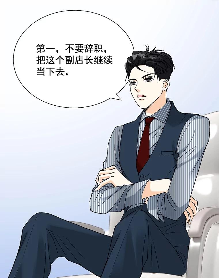 《延夏之心》25.这10天，你得陪着我 第9页