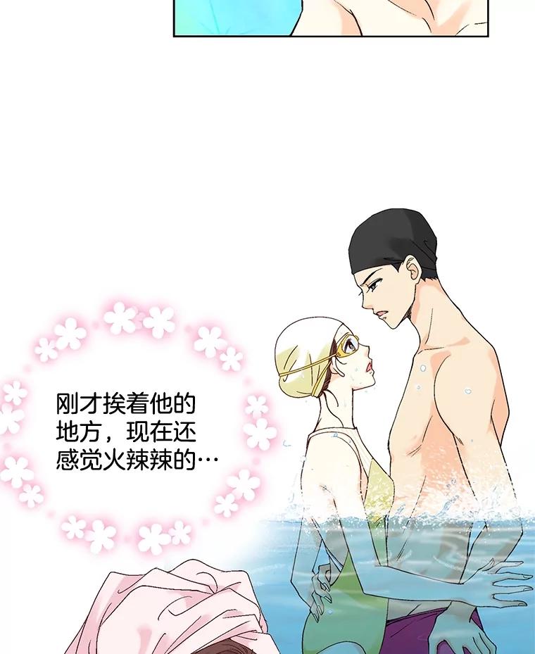《延夏之心》25.这10天，你得陪着我 第59页