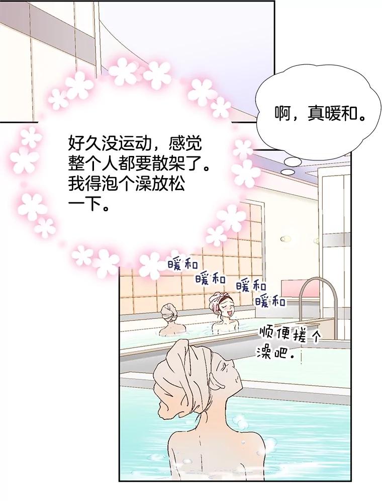 《延夏之心》25.这10天，你得陪着我 第57页