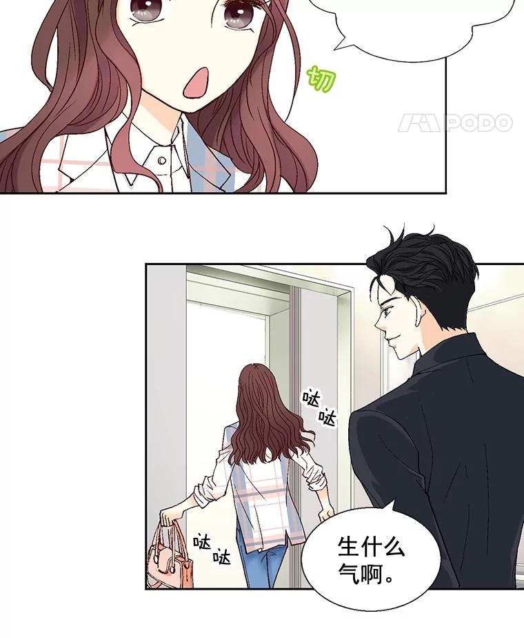 《延夏之心》26.对不起，我说谎了 第38页