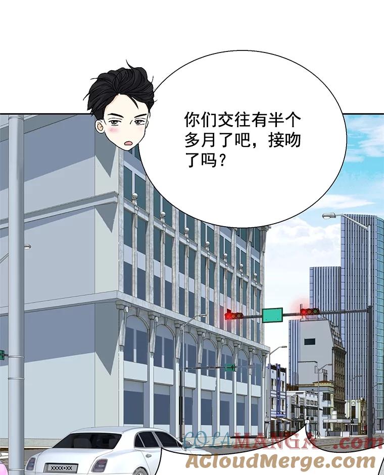 《延夏之心》26.对不起，我说谎了 第10页