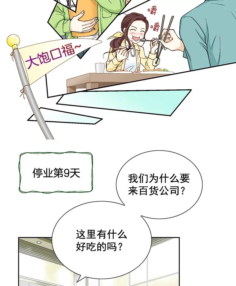 《延夏之心》26.对不起，我说谎了 第36页