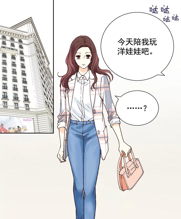 《延夏之心》26.对不起，我说谎了 第39页