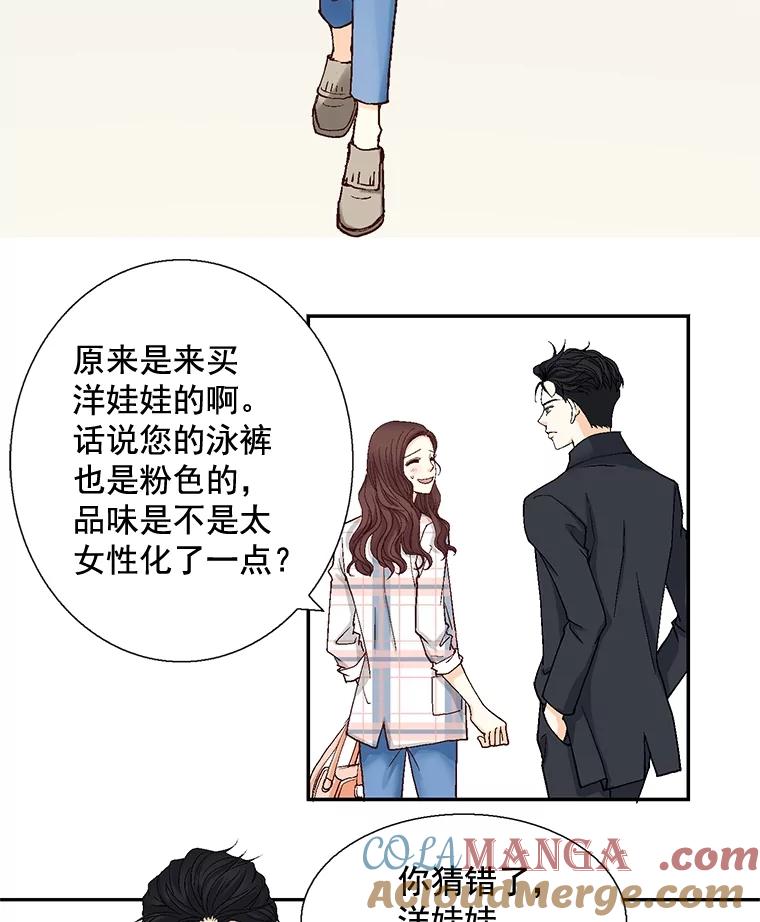 《延夏之心》26.对不起，我说谎了 第40页