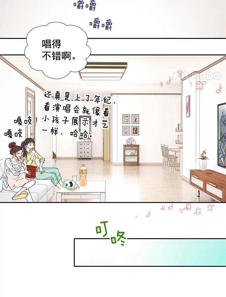 《延夏之心》26.对不起，我说谎了 第21页