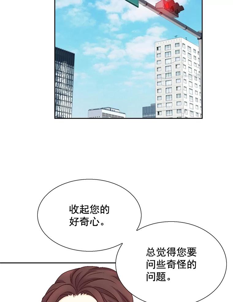 《延夏之心》26.对不起，我说谎了 第6页
