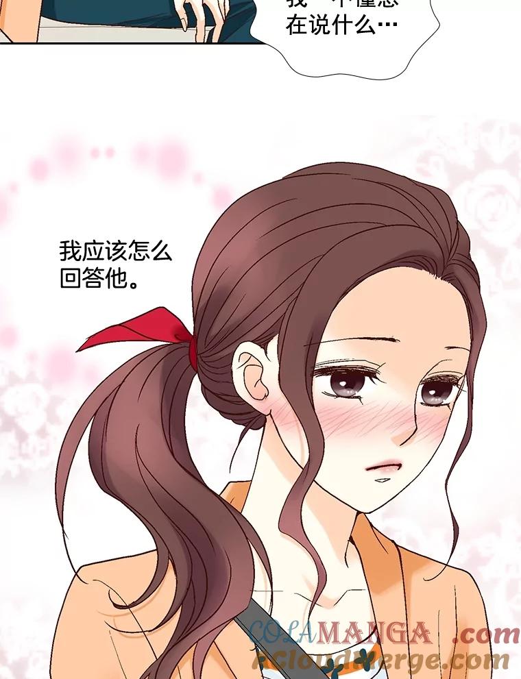 《延夏之心》26.对不起，我说谎了 第16页