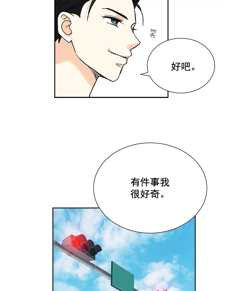 《延夏之心》26.对不起，我说谎了 第5页