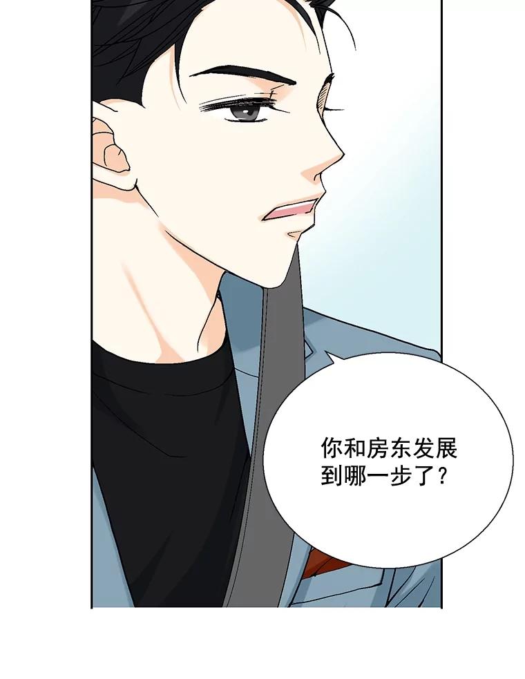 《延夏之心》26.对不起，我说谎了 第8页