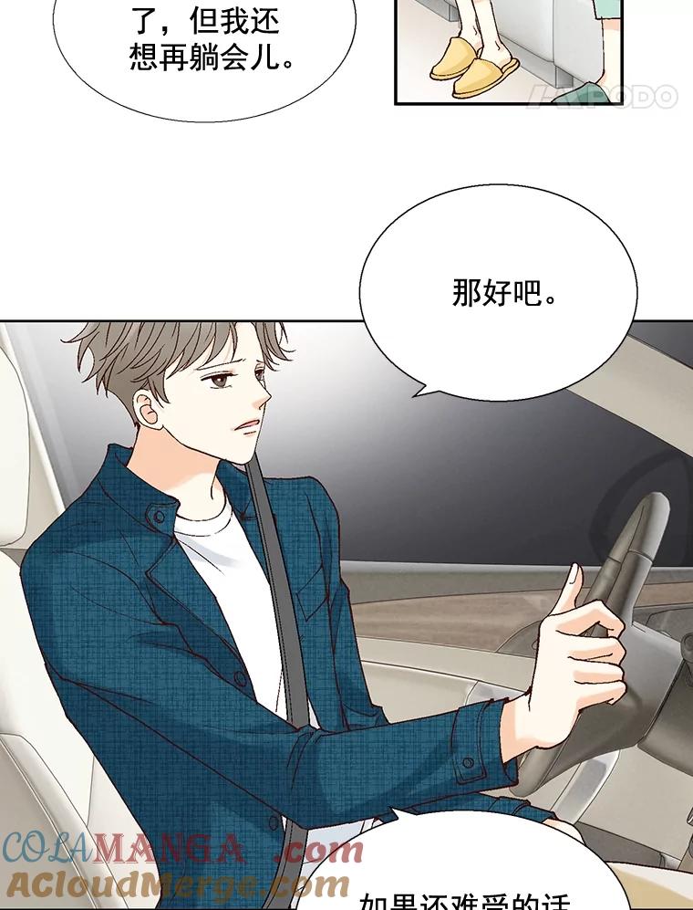 《延夏之心》26.对不起，我说谎了 第28页