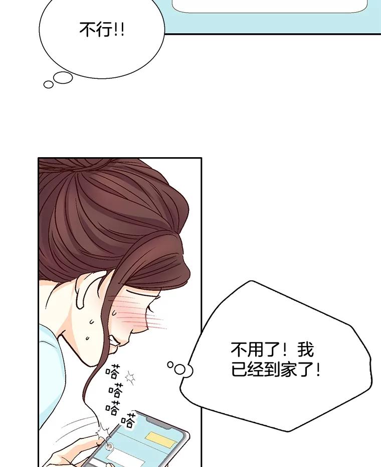 《延夏之心》26.对不起，我说谎了 第23页