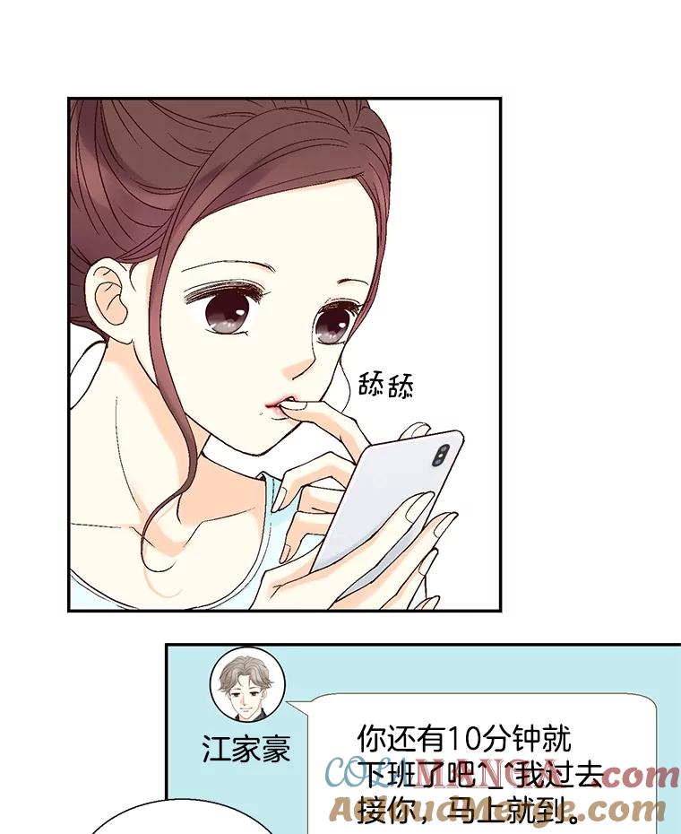 《延夏之心》26.对不起，我说谎了 第22页
