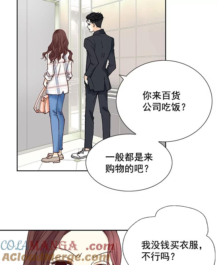 《延夏之心》26.对不起，我说谎了 第37页