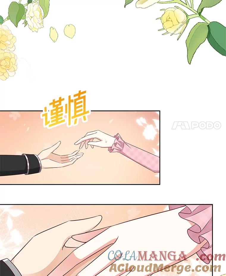 《孩子爸爸是谁？》34.英雄救美 第76页