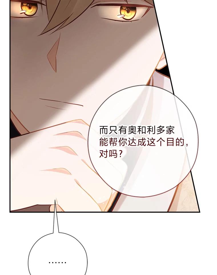 《你喜欢妈妈还是爸爸？》42.不惧怕任何人 第107页
