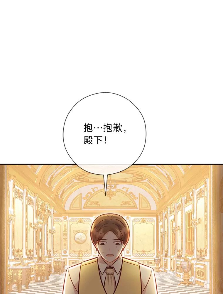《你喜欢妈妈还是爸爸？》42.不惧怕任何人 第110页
