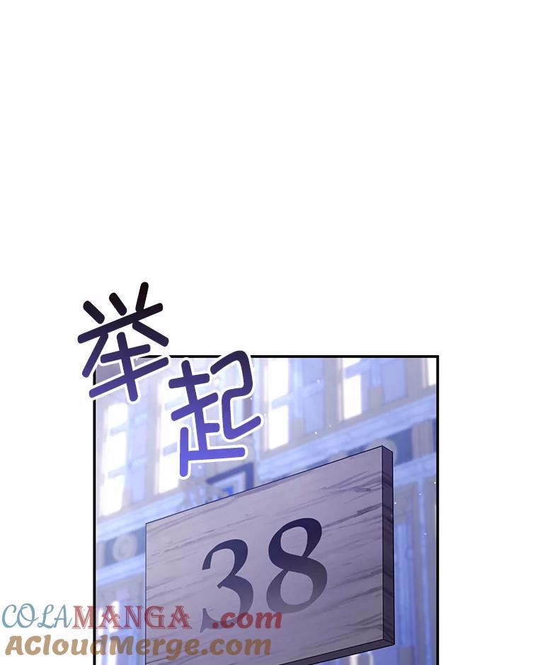《为你的生命所献的时间》45.时间的流动 第77页