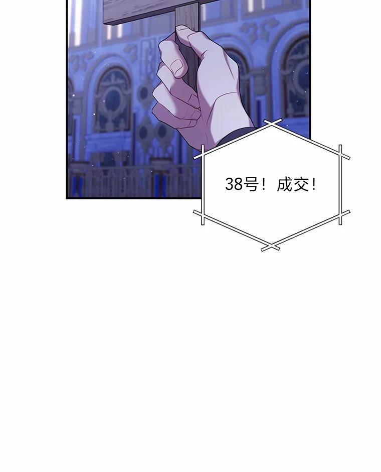 《为你的生命所献的时间》45.时间的流动 第78页