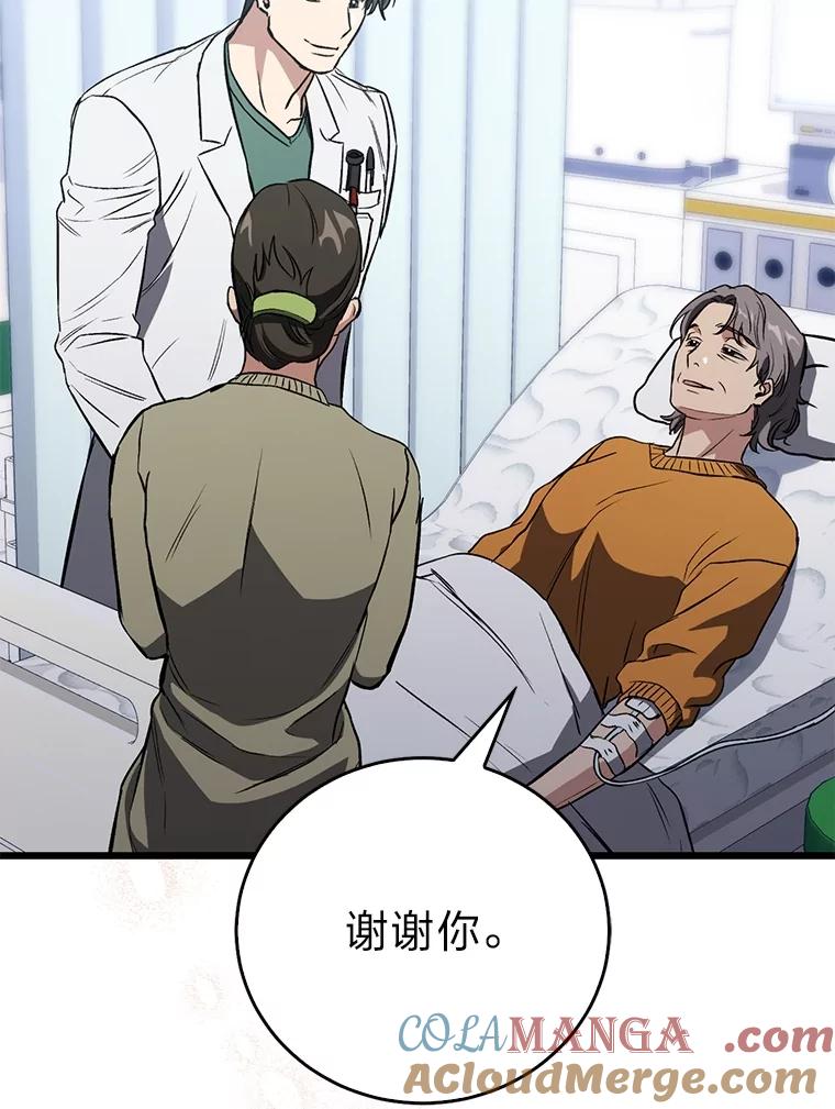 《金色手术刀》4.自己的判断 第121页