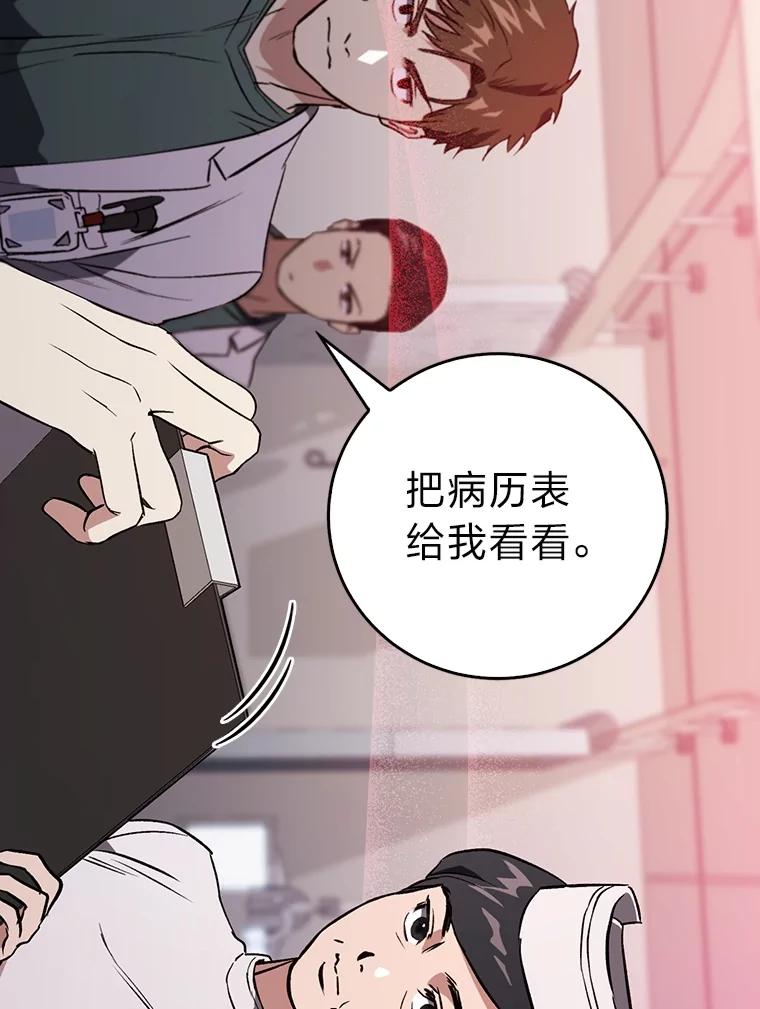 《金色手术刀》4.自己的判断 第104页