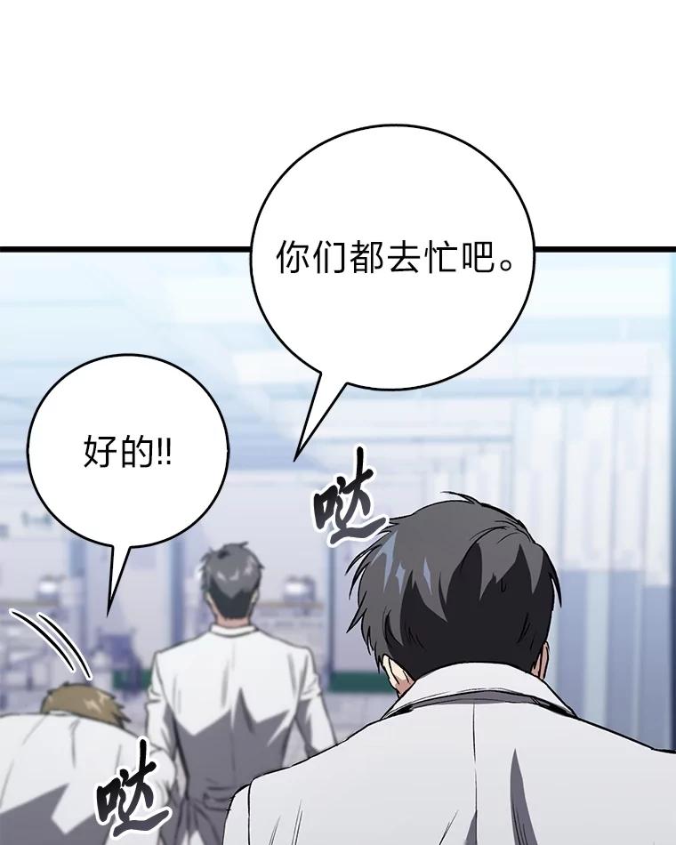 《金色手术刀》4.自己的判断 第130页