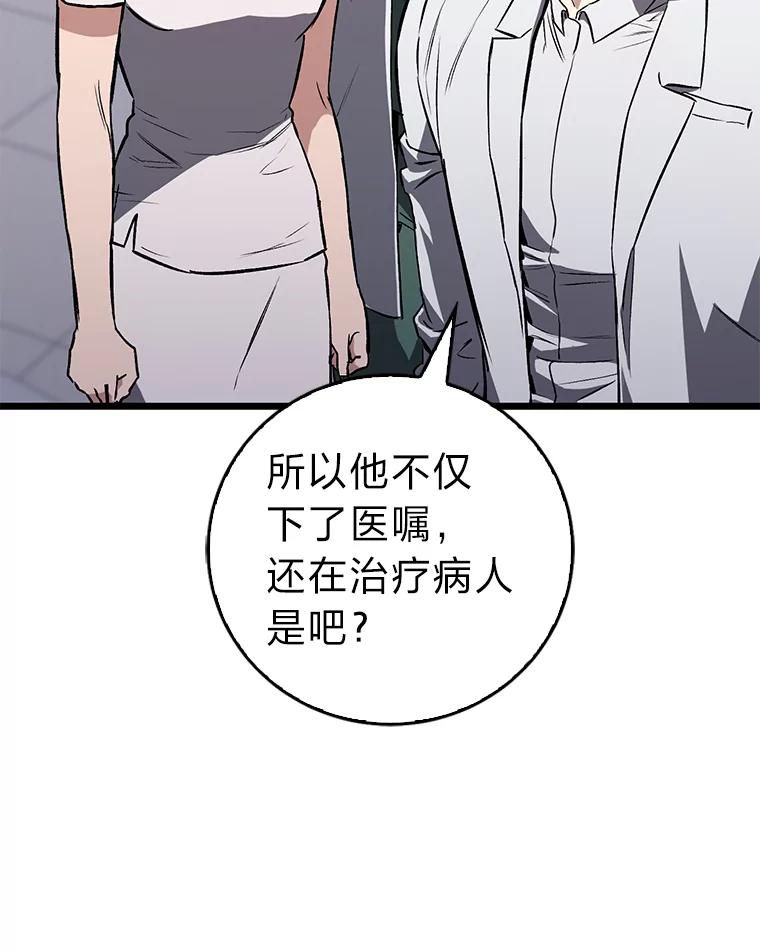 《金色手术刀》4.自己的判断 第111页