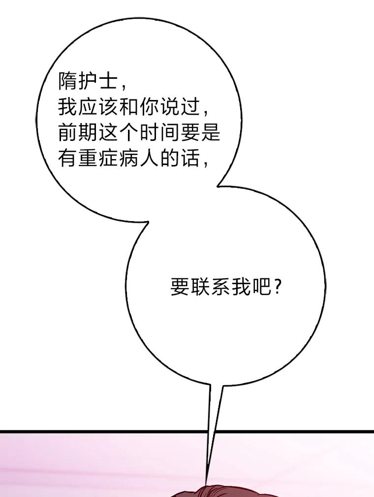 《金色手术刀》4.自己的判断 第100页