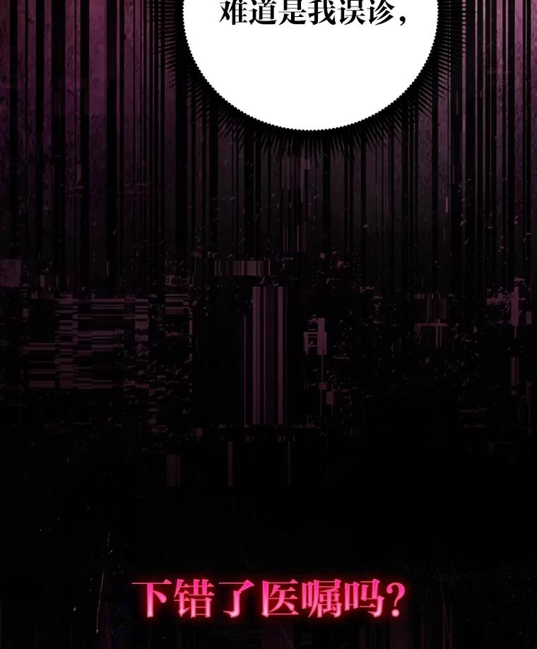 《金色手术刀》4.自己的判断 第90页