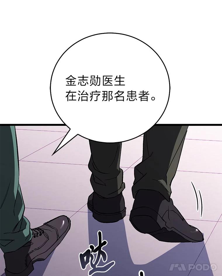 《金色手术刀》4.自己的判断 第106页