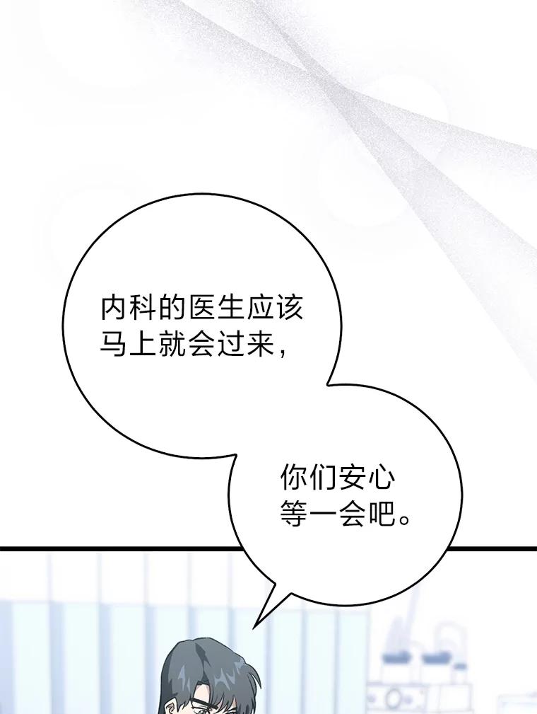 《金色手术刀》4.自己的判断 第120页