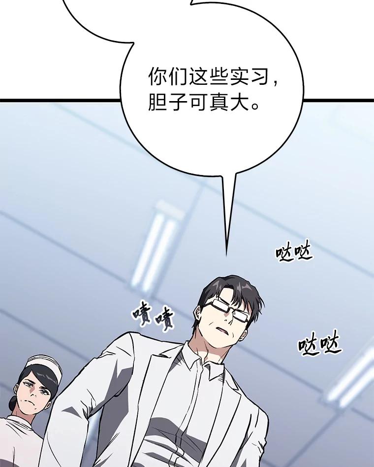 《金色手术刀》4.自己的判断 第108页