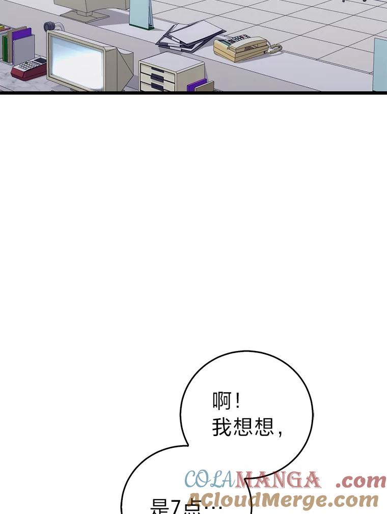 《金色手术刀》4.自己的判断 第97页