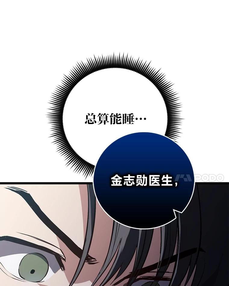 《金色手术刀》4.自己的判断 第132页