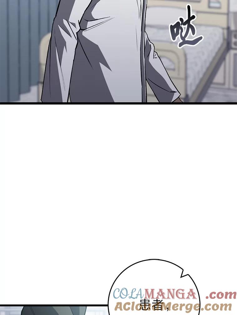 《金色手术刀》4.自己的判断 第113页