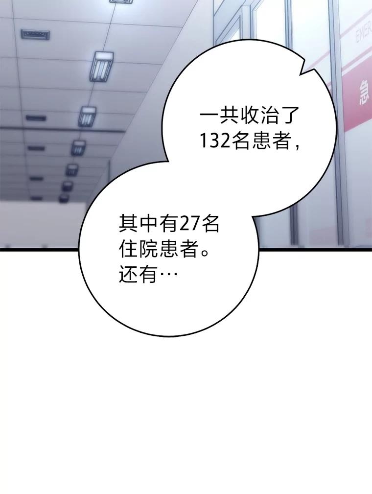 《金色手术刀》4.自己的判断 第95页