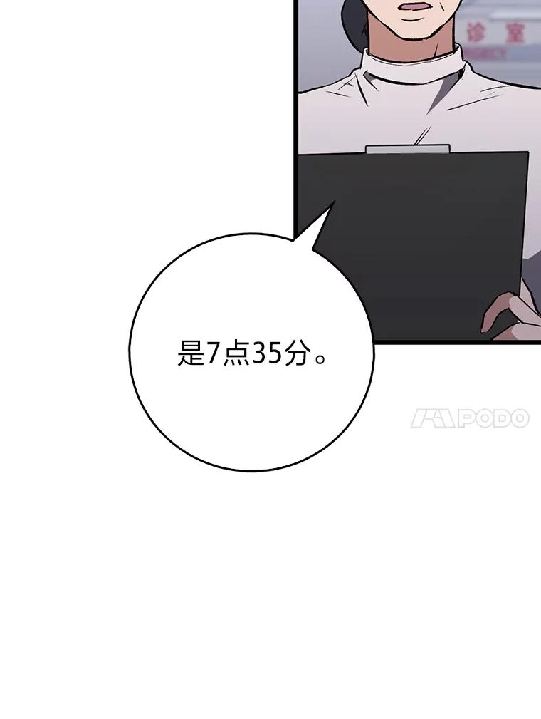 《金色手术刀》4.自己的判断 第99页