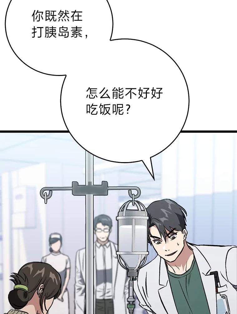 《金色手术刀》4.自己的判断 第115页