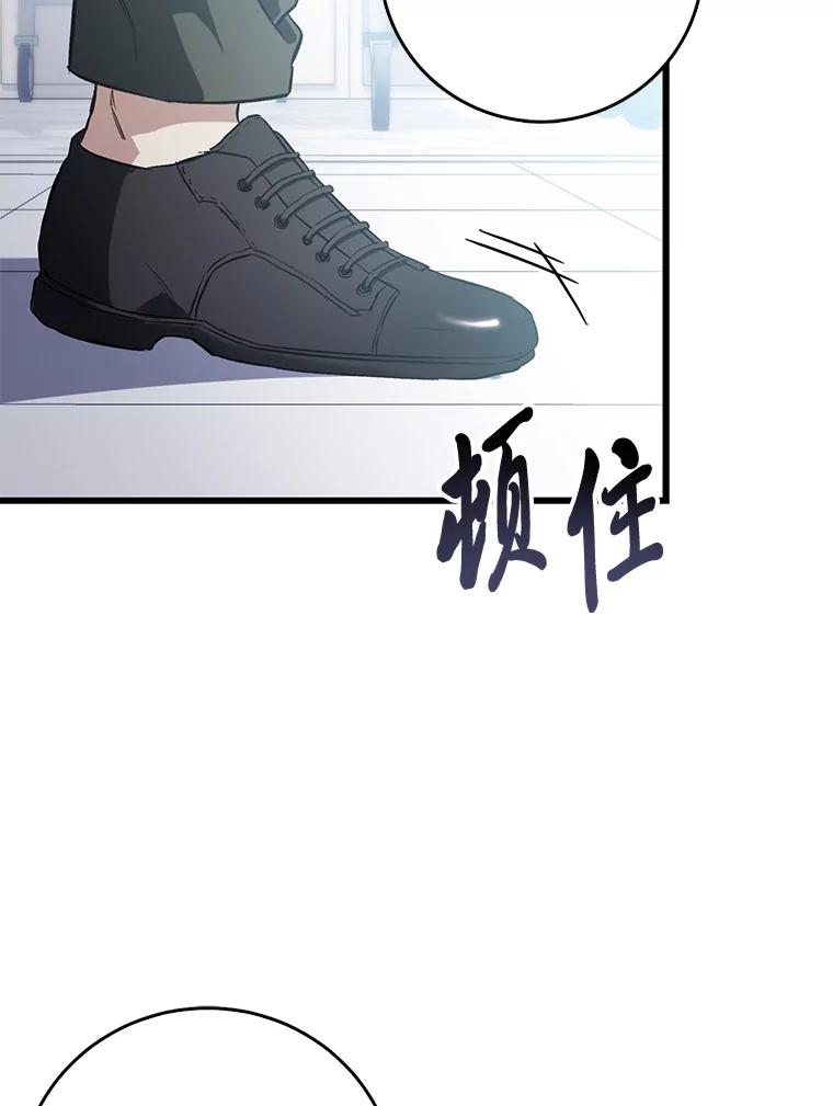 《金色手术刀》4.自己的判断 第114页
