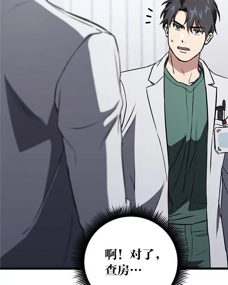 《金色手术刀》4.自己的判断 第127页
