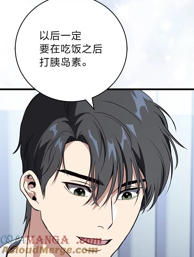 《金色手术刀》4.自己的判断 第117页