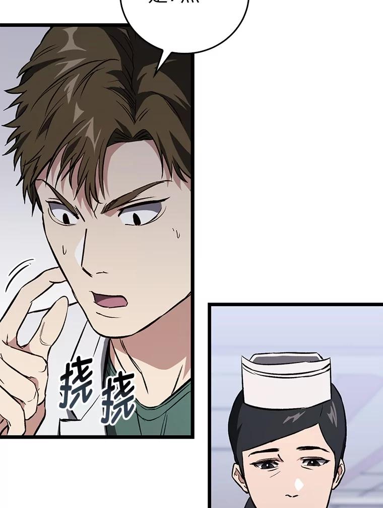 《金色手术刀》4.自己的判断 第98页