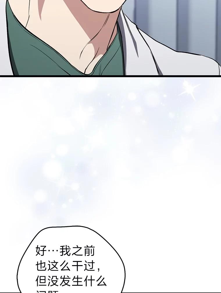 《金色手术刀》4.自己的判断 第118页